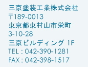 �O���h���������TEL�F042-390-1281: