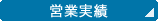 �c�Ǝ���